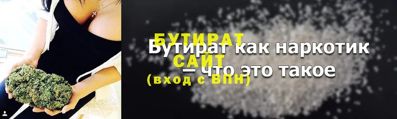 дарнет шоп  нарко площадка клад  Бутират буратино  Бабушкин 