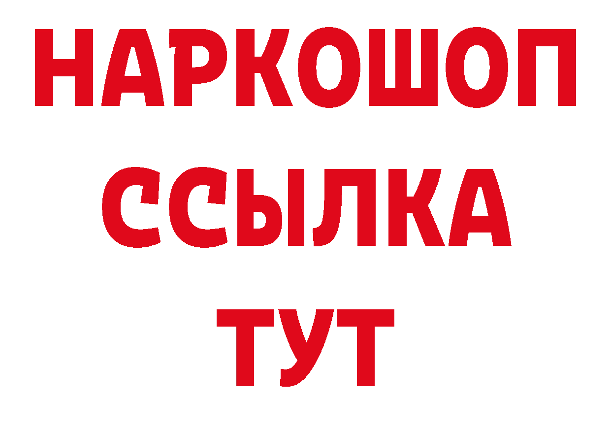 ГЕРОИН афганец онион нарко площадка мега Бабушкин